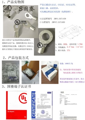 【UL認(rèn)證 CE認(rèn)證 ROHS認(rèn)證 OT4-6裸端子RNB3.5-6】價(jià)格,廠家,圖片,連接器,樂清市國賽科技發(fā)展-