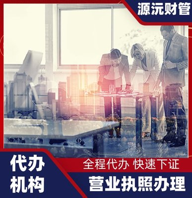 廣州注冊公司代辦與地址掛靠服務全解析