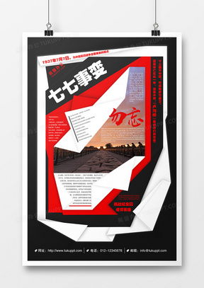 精品七七廣告設(shè)計模板大全 熊貓辦公代理代辦服務