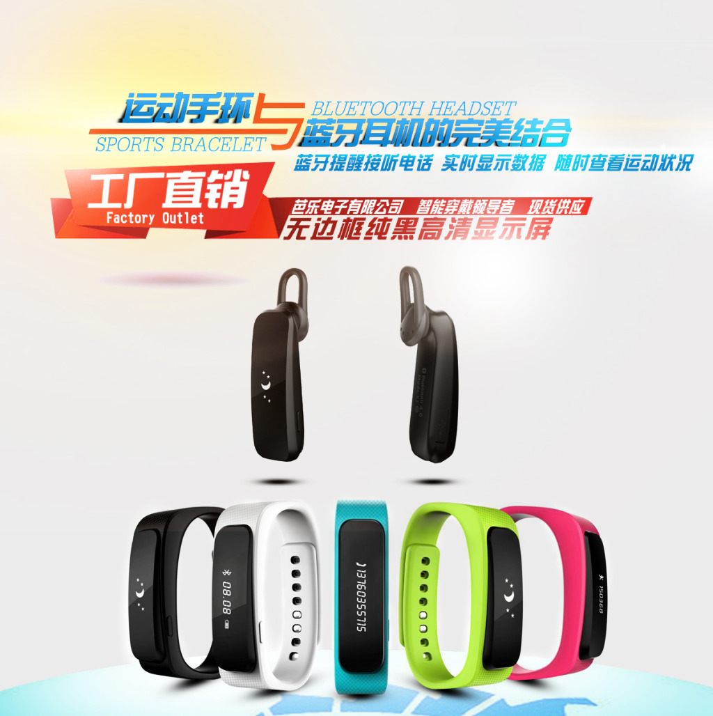 華為手環(huán)代理代辦 合作共贏的市場機遇