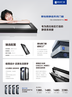 門窗海報代理代辦服務 助您搶占市場先機的專業(yè)選擇